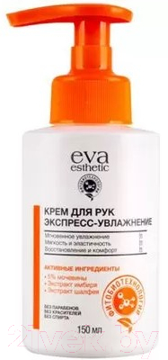 Крем для рук Eva Esthetic Экспресс-увлажнение (150мл)