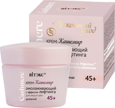 Крем для лица Витэкс Cashmere Омолаживающий с эффектом лифтинга 45+ (45мл) - 