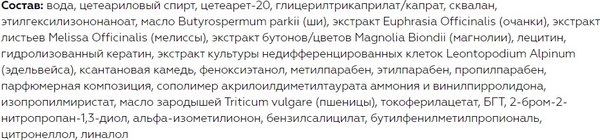 Крем для лица Витэкс Cashmere Разглаживающий против морщин ночной 45+ (45мл)