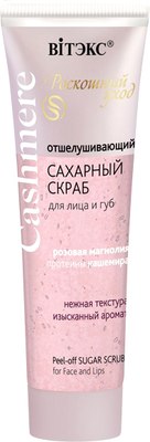 Скраб для лица Витэкс Cashmere Отшелушивающий сахарный (50мл) - 