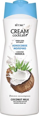 

Гель для душа, Cream Cocktail Кокосовое молочко