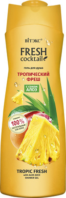 

Гель для душа, Fresh Cocktail Тропический фреш