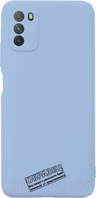 Чехол-накладка Volare Rosso Jam для Redmi Note 9 (лавандовый)