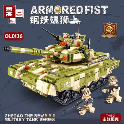 

Конструктор Zhe Gao, Military Танк Т-90 / QL0136