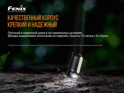 Фонарь Fenix Light E-LITE