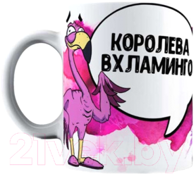 

Кружка La Print House, Королева вхламиного / КФ2Я1-01
