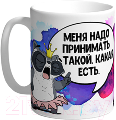 

Кружка La Print House, Воспринимать такой, какая есть / КФ2Е44Е46-01