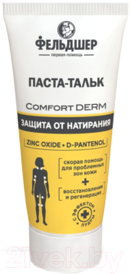 Тальк для тела Фельдшер Comfort Derm защита от натирания (75мл)