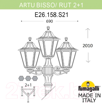 Фонарь уличный Fumagalli Rut E26.158.S21.VXF1R