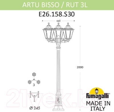 Фонарь уличный Fumagalli Rut E26.158.S30.AYF1R