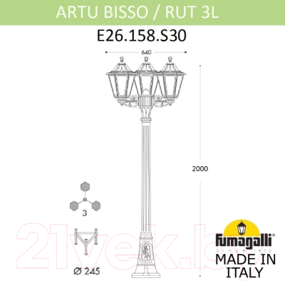 Фонарь уличный Fumagalli Rut E26.158.S30.BXF1R