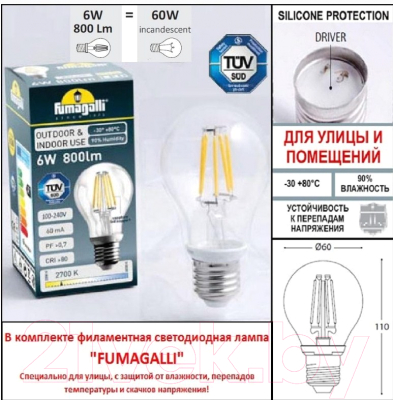 Фонарь уличный Fumagalli Rut E26.158.S30.WYF1R