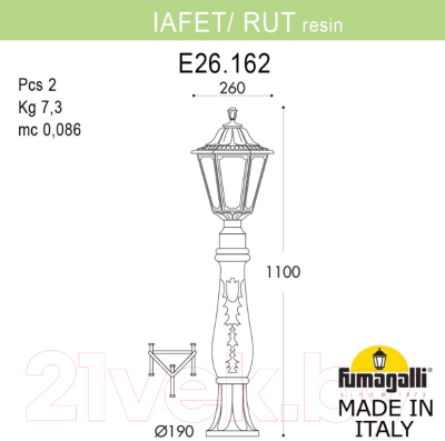 Фонарь уличный Fumagalli Rut E26.162.000.BYF1R