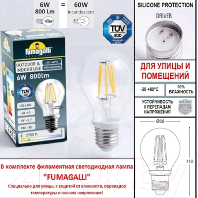 Фонарь уличный Fumagalli Rut E26.163.000.WYF1R