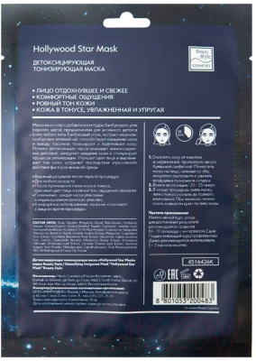 Изображение товара Маска для лица кремовая Beauty Style Hollywood Star Mask Тонизирующая (30г)