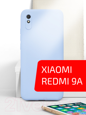 Чехол-накладка Volare Rosso Jam для Redmi 9A (лавандовый)