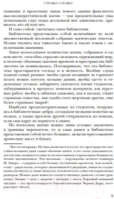 Книга Эксмо Стража! Стража! Подарочное издание с илл. Пола Кидби (Пратчетт Т.)