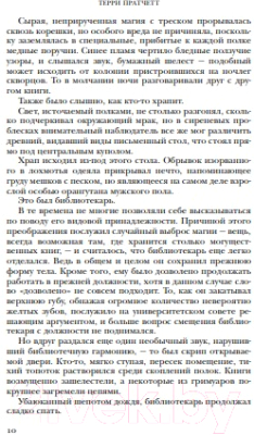 Книга Эксмо Стража! Стража! Подарочное издание с илл. Пола Кидби (Пратчетт Т.)