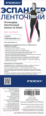 Эспандер Indigo Light 97627 (розовый)