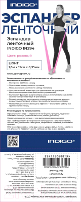 Эспандер Indigo Light IN294 (розовый)