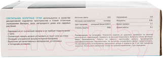 Светильник уличный Lamper Взлетные Огни / 602-246
