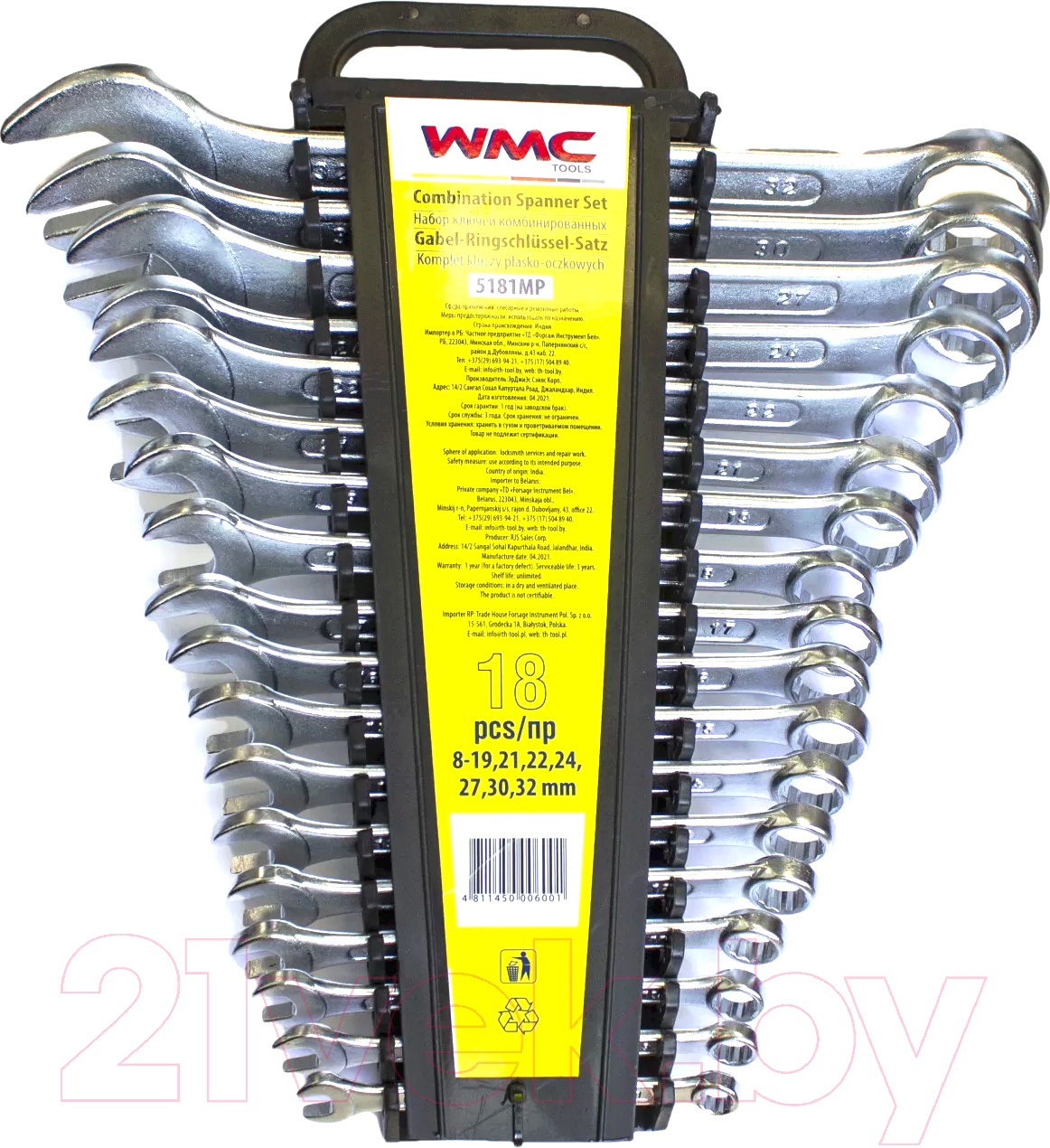 Набор ключей WMC Tools 5181MP