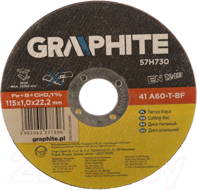 Отрезной диск Graphite Inox 57H730