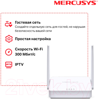 Беспроводной маршрутизатор Mercusys MW301R