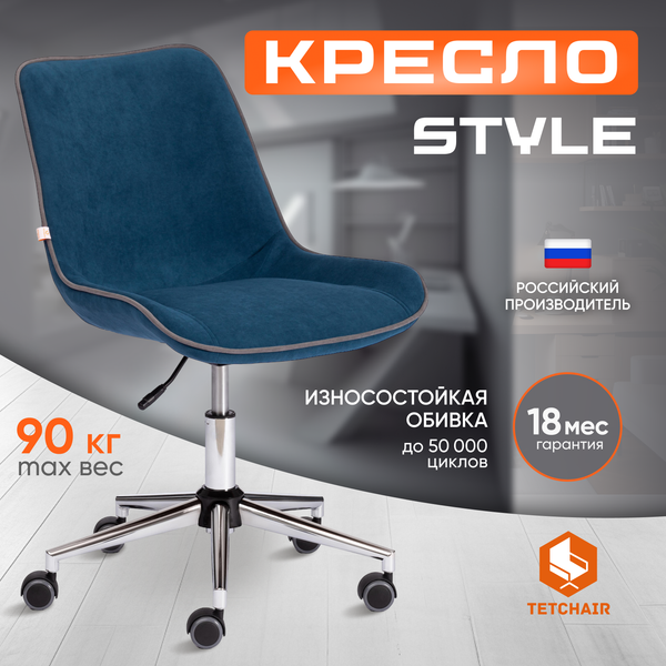 Купить Кресло офисное Tetchair Style флок в Гомеле