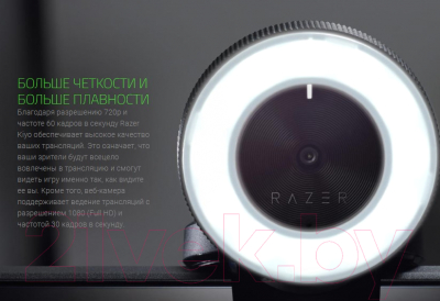 Веб-камера Razer Kiyo (RZ19-02320100-R3M1)