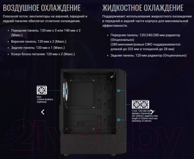 Корпус для компьютера AeroCool Quantum Mesh / Mesh-G-BK-v1 (без БП)