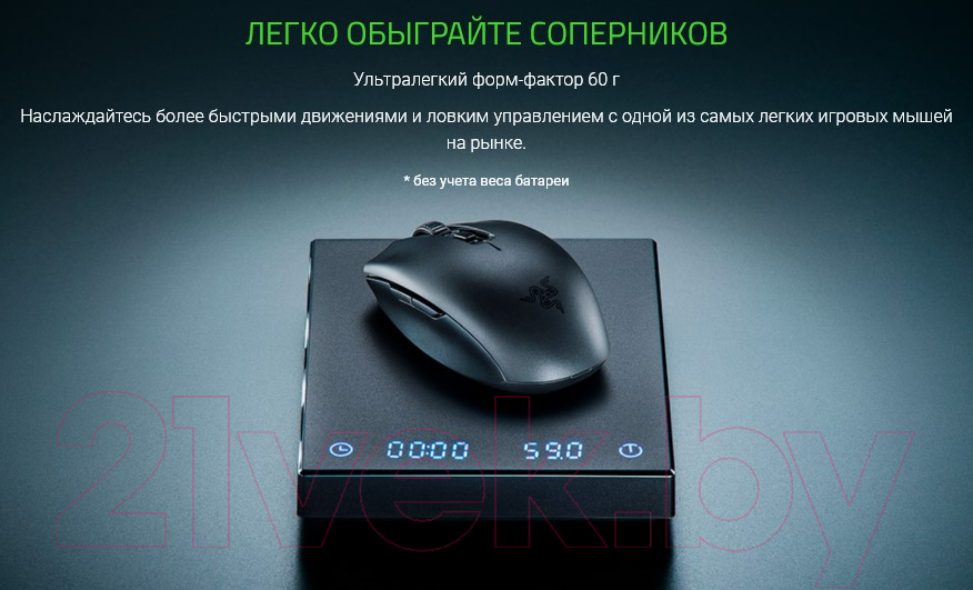 Мышь Razer Orochi V2 / RZ01-03730100-R3G1