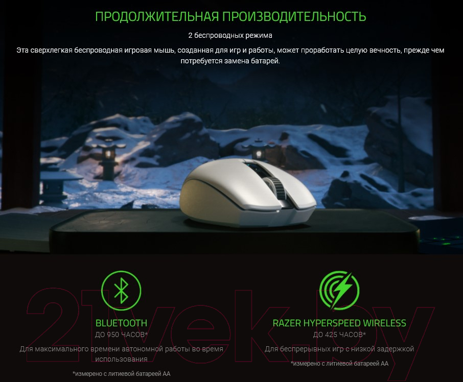 Мышь Razer Orochi V2 / RZ01-03730100-R3G1