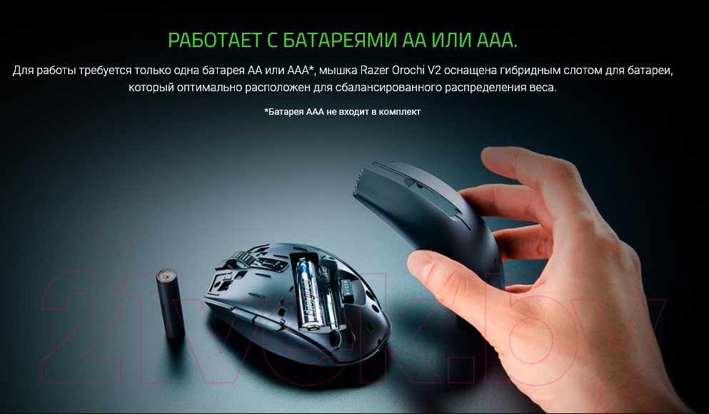 Мышь Razer Orochi V2 / RZ01-03730100-R3G1