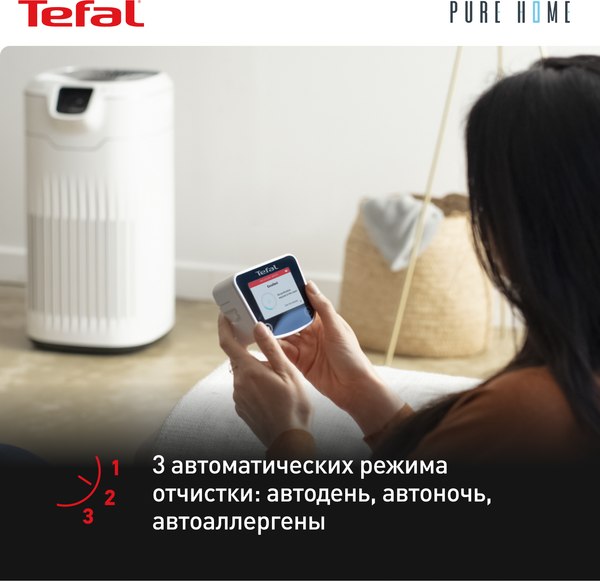 Очиститель воздуха Tefal PT8080F0