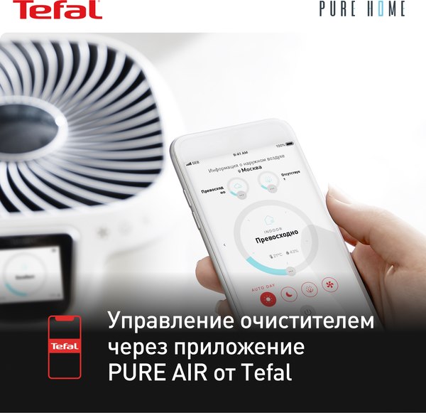 Очиститель воздуха Tefal PT8080F0