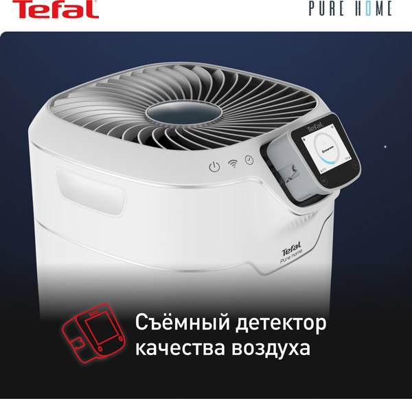 Очиститель воздуха Tefal PT8080F0
