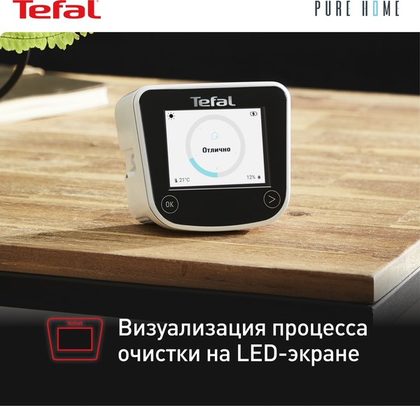 Очиститель воздуха Tefal PT8080F0