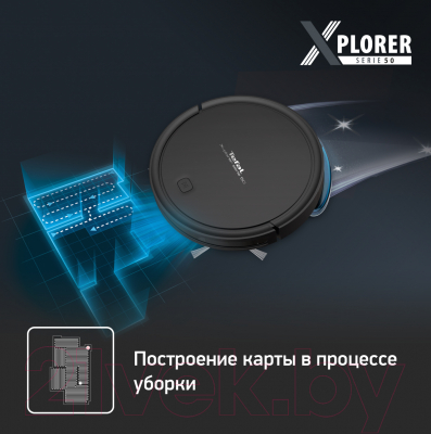 Робот-пылесос Tefal RG7365WH