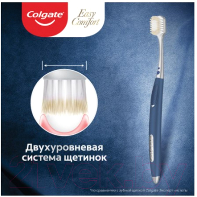 Зубная щетка Colgate Easy Comfort