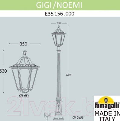 Фонарь уличный Fumagalli Noemi E35.156.000.WXH27