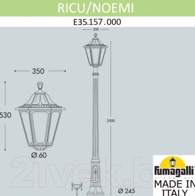 Фонарь уличный Fumagalli Noemi E35.157.000.AYH27