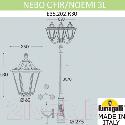 Фонарь уличный Fumagalli Noemi E35.202.R30.WXH27