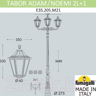 Фонарь уличный Fumagalli Noemi E35.205.M21.AYH27