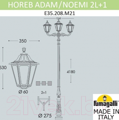 Фонарь уличный Fumagalli Noemi E35.208.M21.AXH27