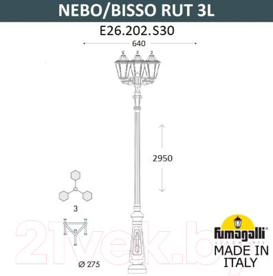 Фонарь уличный Fumagalli Rut E26.202.S30.WXF1R