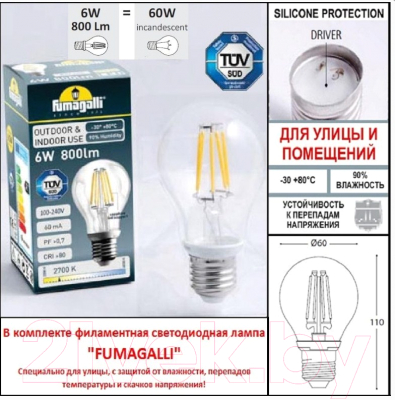 Фонарь уличный Fumagalli Rut E26.205.R21.AXF1R