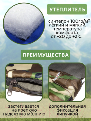 Спальный мешок Зубрава МС100