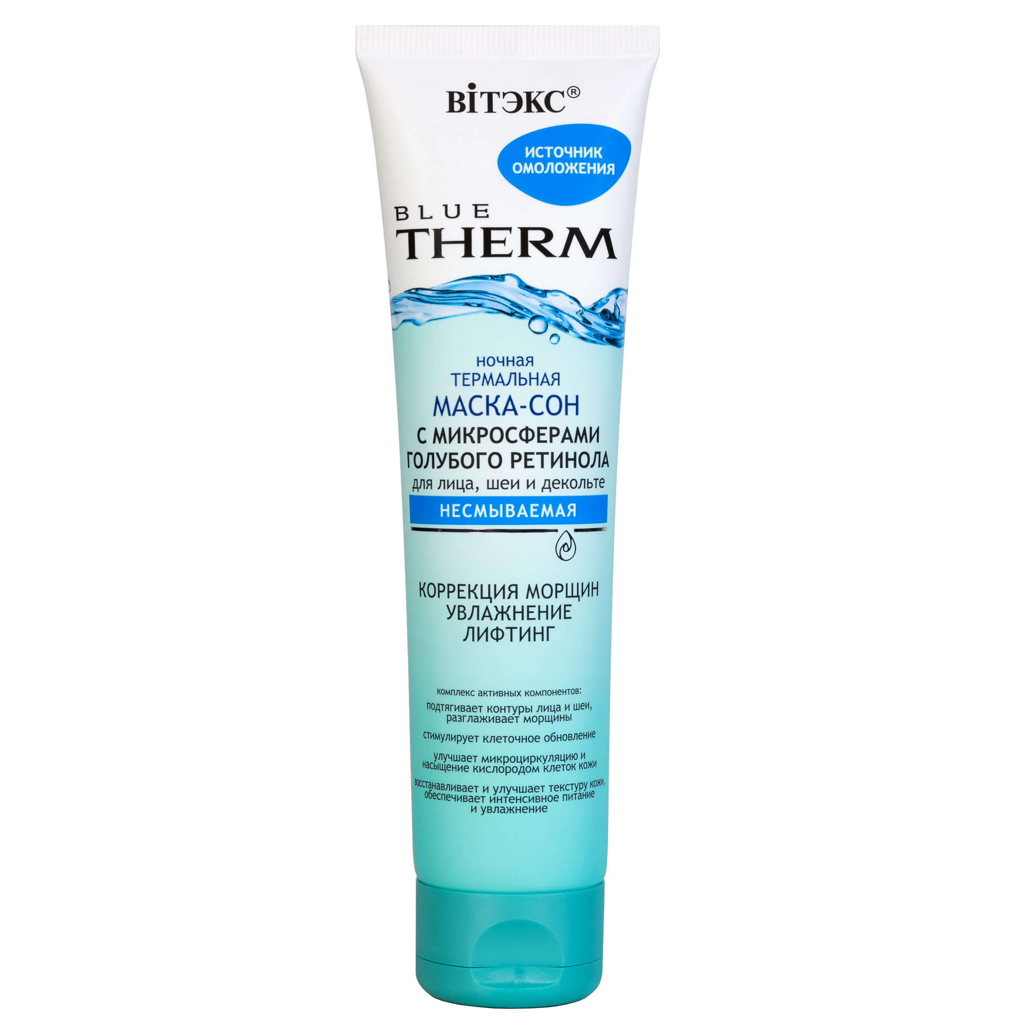 Маска для лица кремовая Витэкс Blue Therm На термальной воде ночная (100мл)