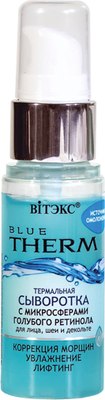 Сыворотка для лица Витэкс Blue Therm На термальной воде (30мл) - 